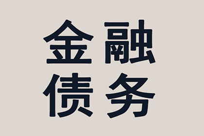 未到债权期限，诉讼无果而终